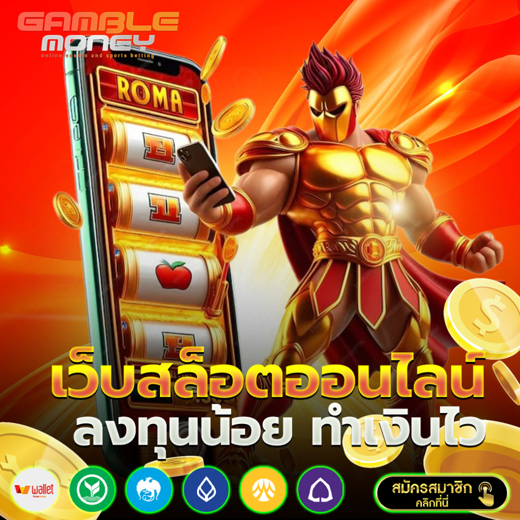 gamble money